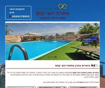 Goren.org.il(צימרים בגורן) Screenshot