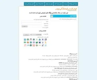 Gorganantivirus.ir(صفحه اصلی) Screenshot