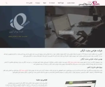 Gorganwebsite.ir(گرگان وب سایت) Screenshot