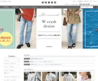 Gorge-Shop.com(GORGE) Screenshot