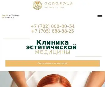 Gorgeous.kz(Клиника эстетической медицины) Screenshot