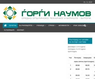 Gorginaumov.edu.mk(СОТУ "Ѓорѓи Наумов") Screenshot