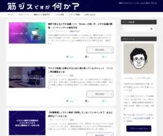 Gorian91.com(筋ジスですが何か？) Screenshot