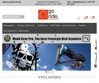 Goride.bike(Πατίνια) Screenshot