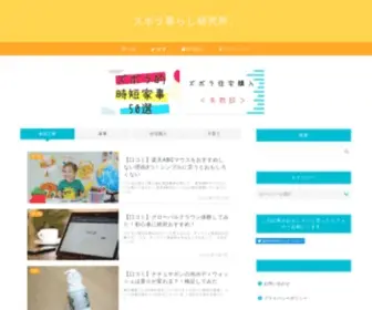 Gorigorikazoku.com(3人ママが実際に使った日用品やサービス) Screenshot