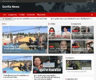 Gorillanewss.com(ข่าว) Screenshot