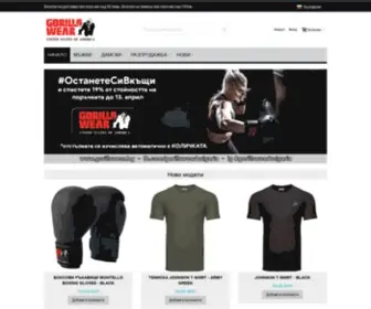 Gorillawear.bg(Gw нова колекция) Screenshot