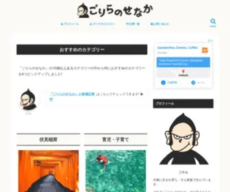 Goriluckey.com(ごりらのせなか) Screenshot