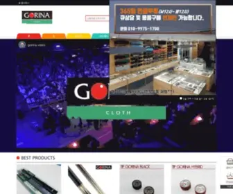 Gorina.co.kr(Gorina) Screenshot