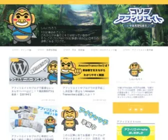 Gorira-Affiliate.com(稼げるアフィリエイター養成所) Screenshot