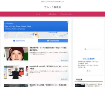 Goriraupyanai.com(ウルトラ報道局) Screenshot