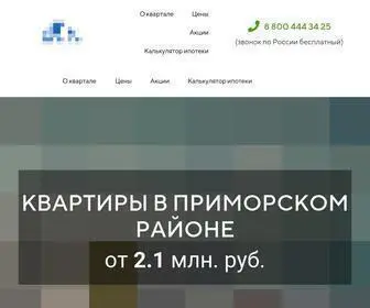 Gorizont-NDV.ru(Центр недвижимости Горизонт) Screenshot