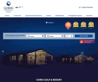 Gorkigolf.ru(Gorki Golf & Resort) Screenshot