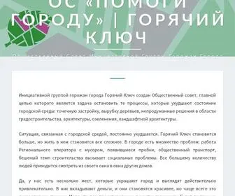 Gorklyuch.ru(ОС) Screenshot