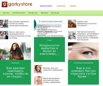 Gorkystore.ru(Моя красота) Screenshot