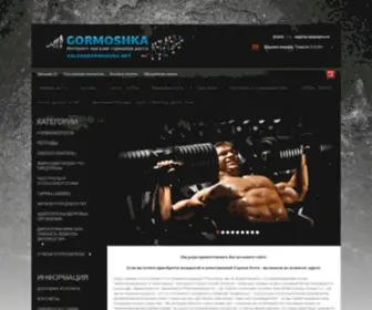 Gormoshka.com(Gormoshka) Screenshot