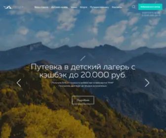 Gornaya-Derevnya.ru(Отдых) Screenshot