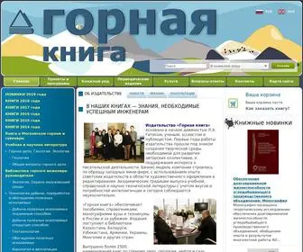 Gornaya-Kniga.ru(Горная Книга) Screenshot