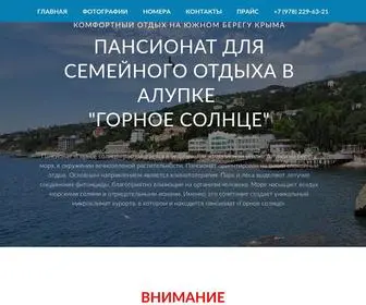 Gornoe-Solnce.com(Отдых в Крыму) Screenshot