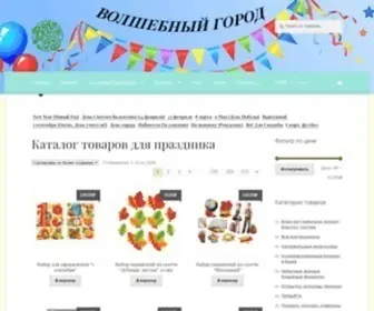 Gorod-Fonarikov.ru(Купить в магазине подарков Товары) Screenshot