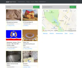 Gorod-Gatchina.ru(Гатчина) Screenshot