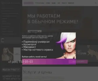 Gorod-Krasoti.com(Сеть салонов «Город Красоты») Screenshot