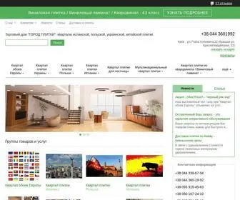 Gorod-Plitki.com.ua(плитка) Screenshot