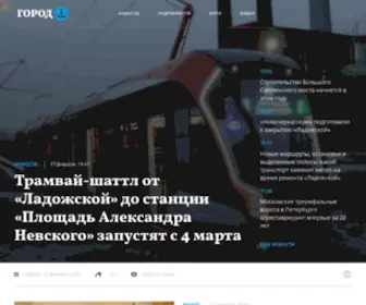 Gorod-Plus.tv(Город) Screenshot