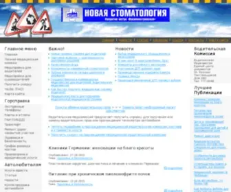 Gorod-SpravKa.ru(Водительская медкомиссия Петербург) Screenshot