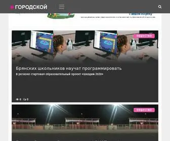 Gorod-TV.com(Телеканал Городской) Screenshot