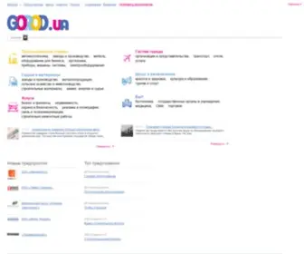 Gorod.dn.ua(выбор товаров и партнеров с удовольствием) Screenshot