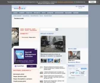 Gorod.dp.ua(Городской) Screenshot