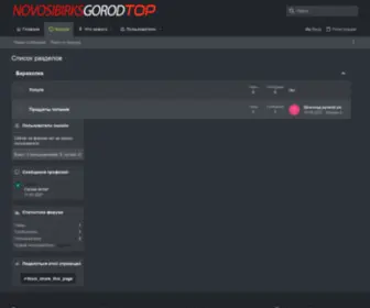 Gorod.top(Тематические) Screenshot