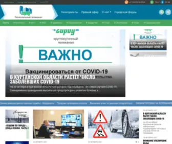 Gorod45.tv(ГОРОД) Screenshot
