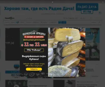 Gorod48.ru(Липецк) Screenshot