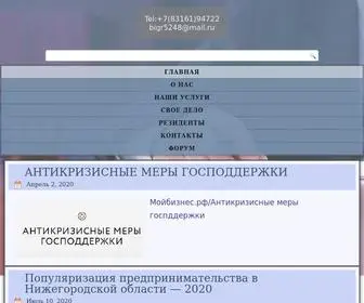 Gorodbiz.ru(Бизнес) Screenshot