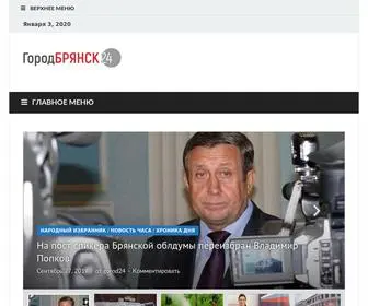 Gorodbryansk.info(ГородБРЯНСК.RU) Screenshot