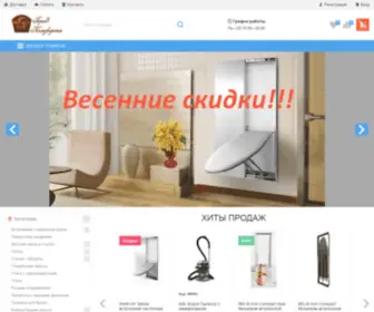 Gorodcomforta.ru(Город Комфорта) Screenshot