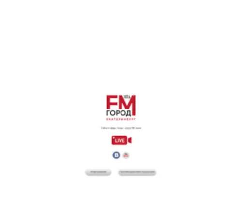 Gorodfm.ru(радио) Screenshot