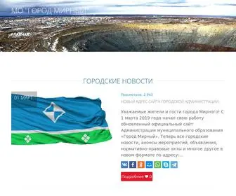 Gorodmirny.ru(Официальный сайт Администрации муниципального образования) Screenshot