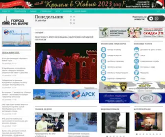 Gorodnabire.ru(Сайт о жизни города Биробиджана. Справочно) Screenshot
