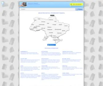 Gorodnaladoni.com(Объявления Украины) Screenshot