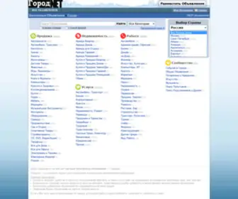 Gorodnet.ru(Россия) Screenshot