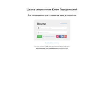 Gorodnyanskaya.ru(Gorodnyanskaya) Screenshot