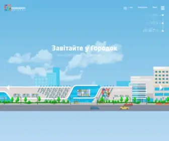 Gorodok.ua(ТЦ Городок) Screenshot
