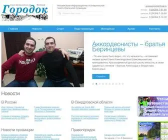 Gorodok66.ru Screenshot