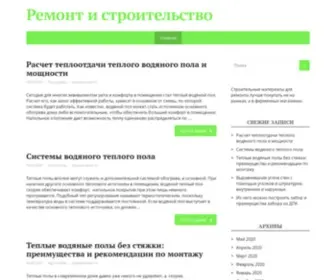 Gorodoktoys.ru(Ремонт) Screenshot