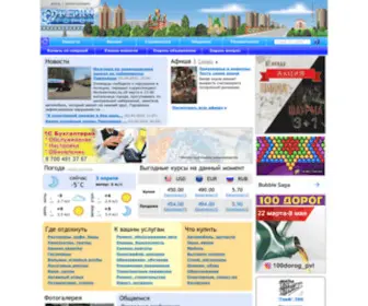 Gorodpavlodar.kz(Павлодар) Screenshot