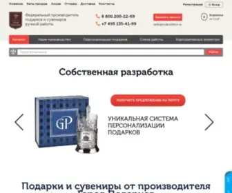 Gorodpodarkov.su(Подарки и сувениры оптом от производителя в интернет) Screenshot