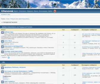 Gorodskoi-Forum.ru(Gorodskoi Forum) Screenshot